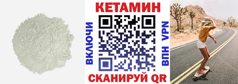 КЕТАМИН ketamine  МЕГА зеркало  Безенчук 